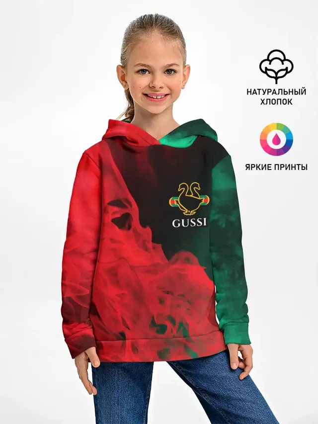 GUSSI / ГУСИ
