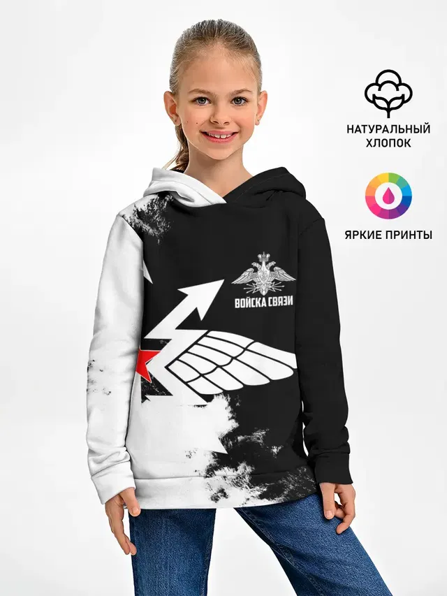 Войска связи