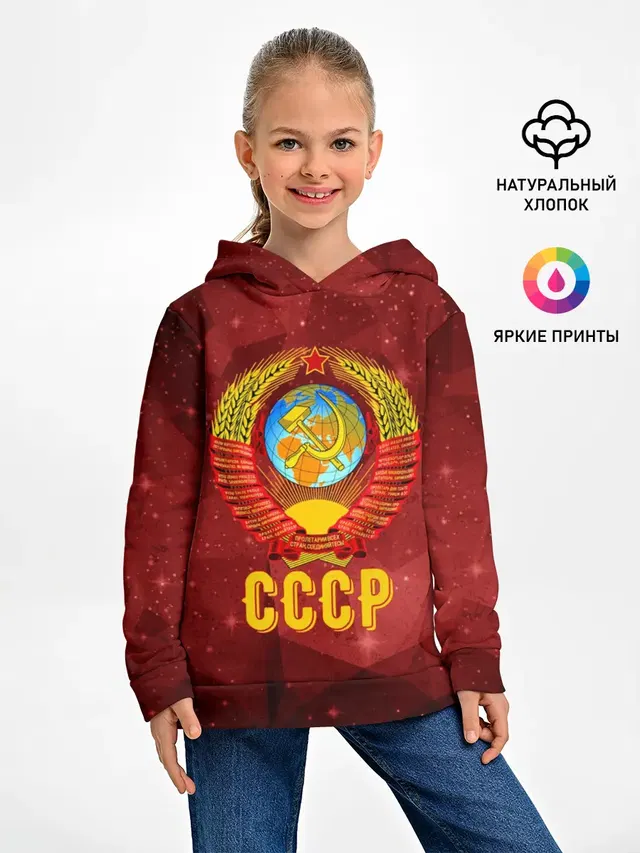 СССР Abstract Polygons
