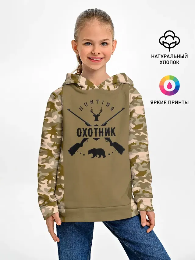 Охотник