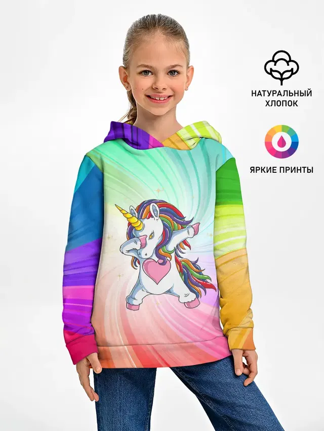 Танцующий единорог | Unicorn DAB