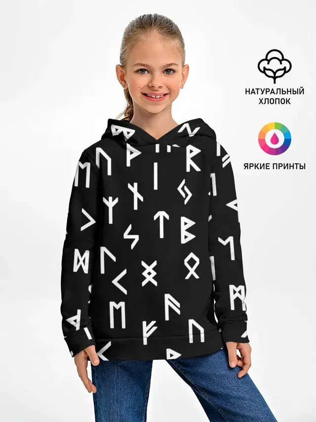 РУНЫ
