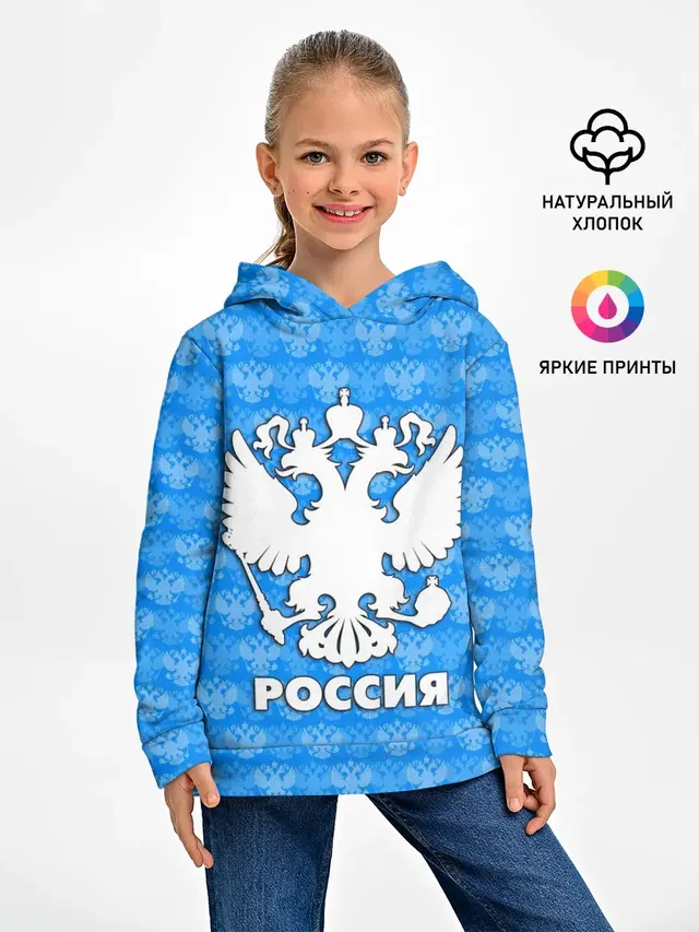РОССИЯ