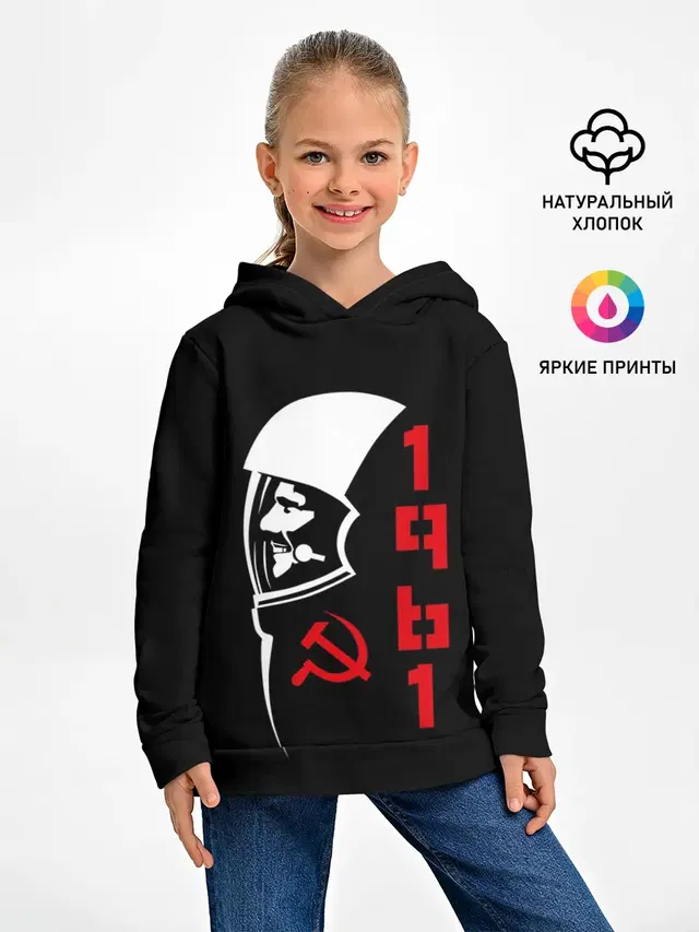 Гагарин - СССР 1961