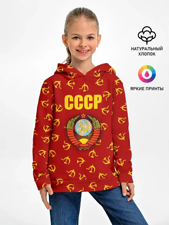 СССР