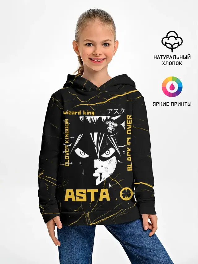 Чёрный клевер Черный Аста