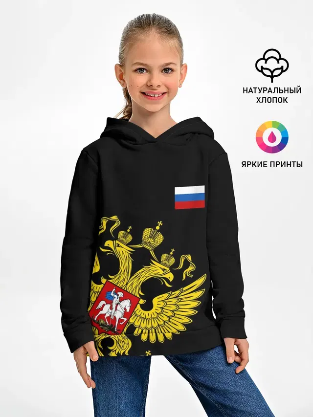 Флаг и Герб России