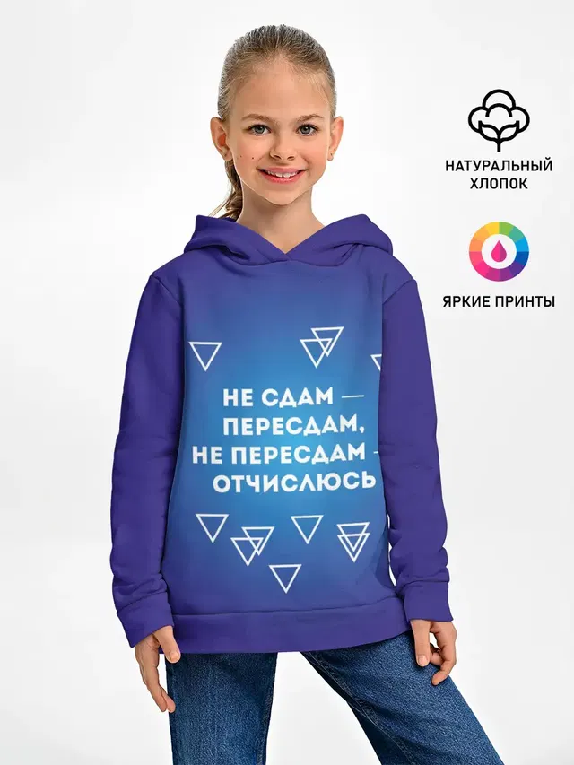 Девиз студента