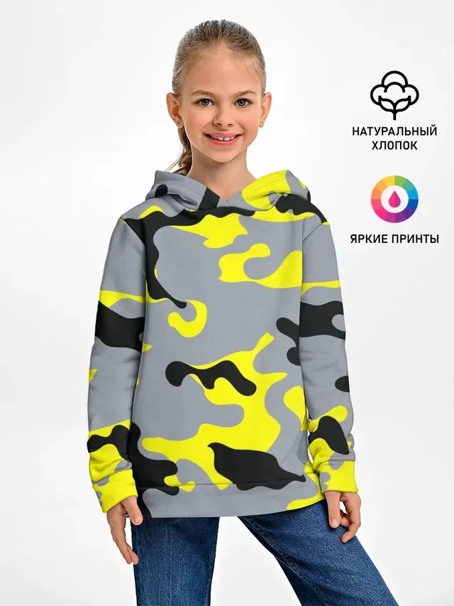 Yellow camouflage
