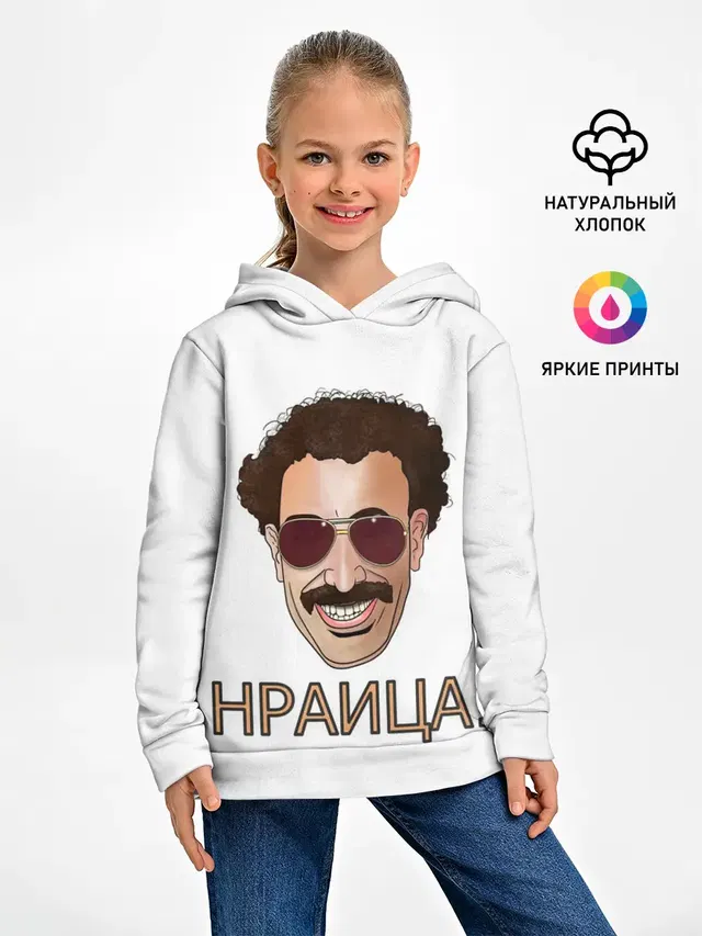 Борат