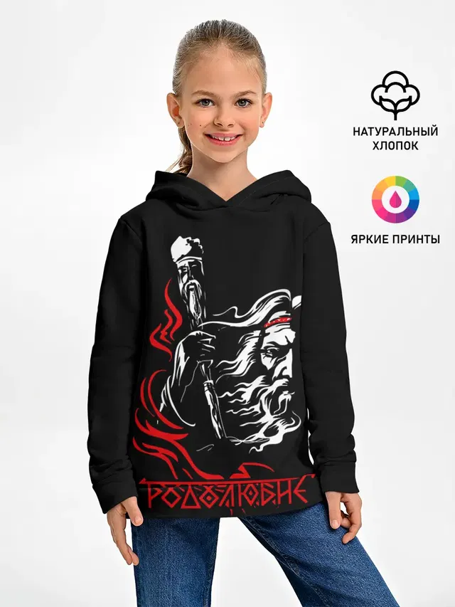русь