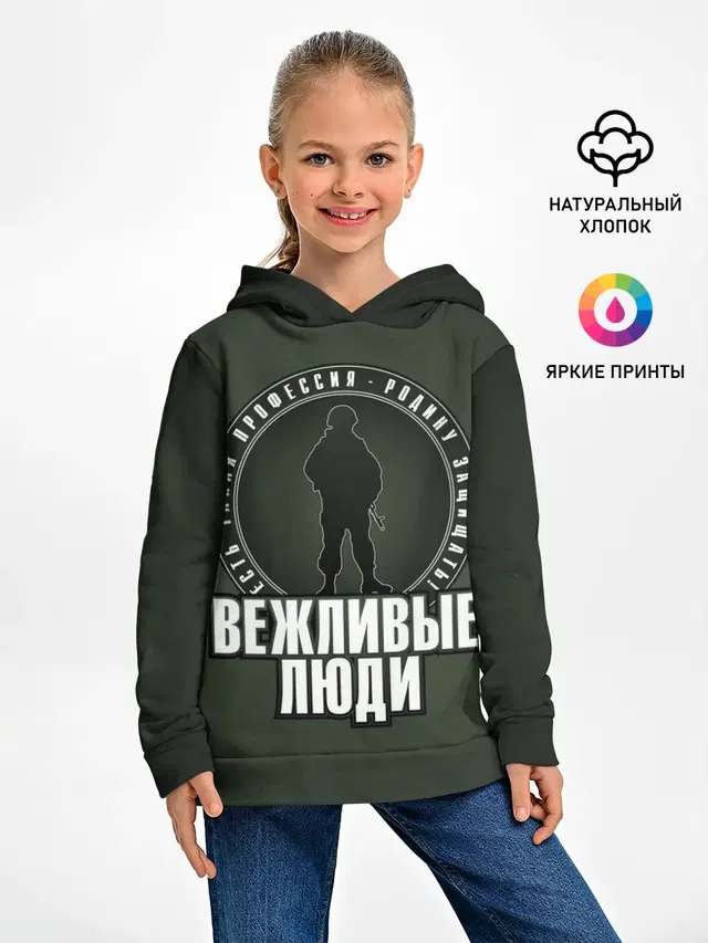 Есть такая профессия