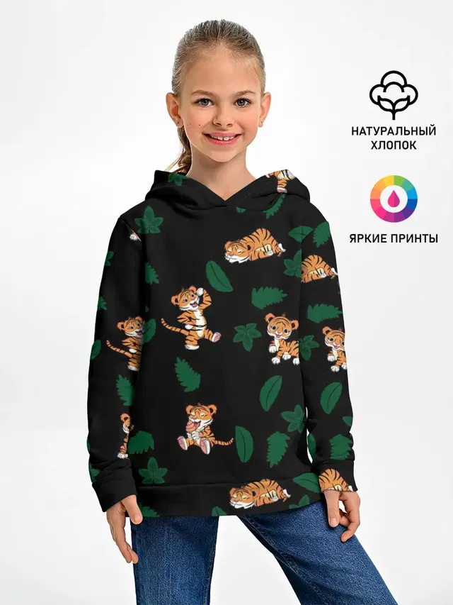 Милый тигр
