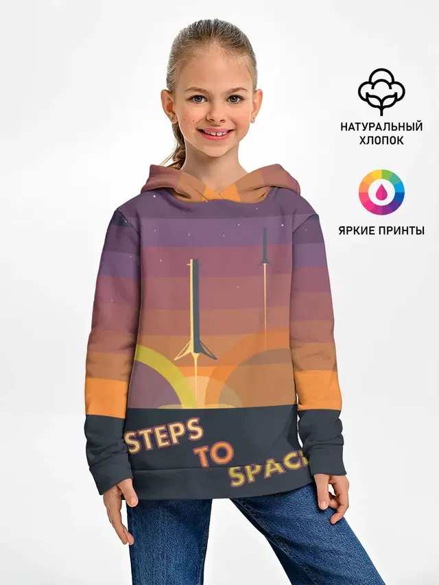 STEPS TO SPACE