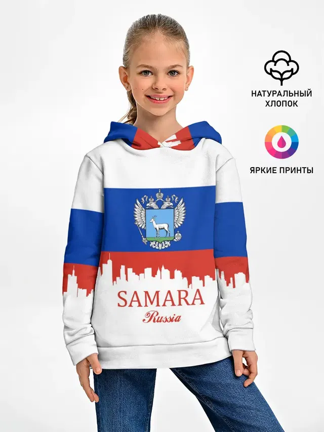 SAMARA