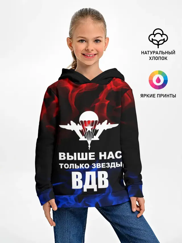 ВДВ