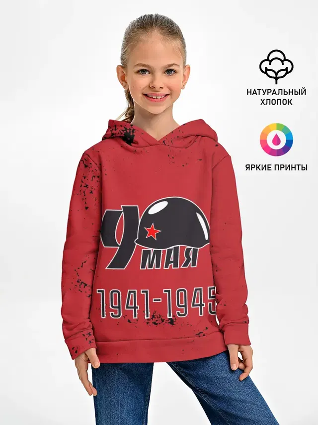 9 мая