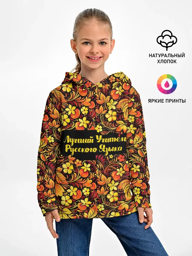 Лучший учитель русского языка