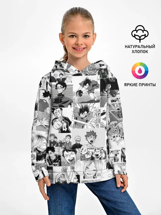 Haikyu pattern