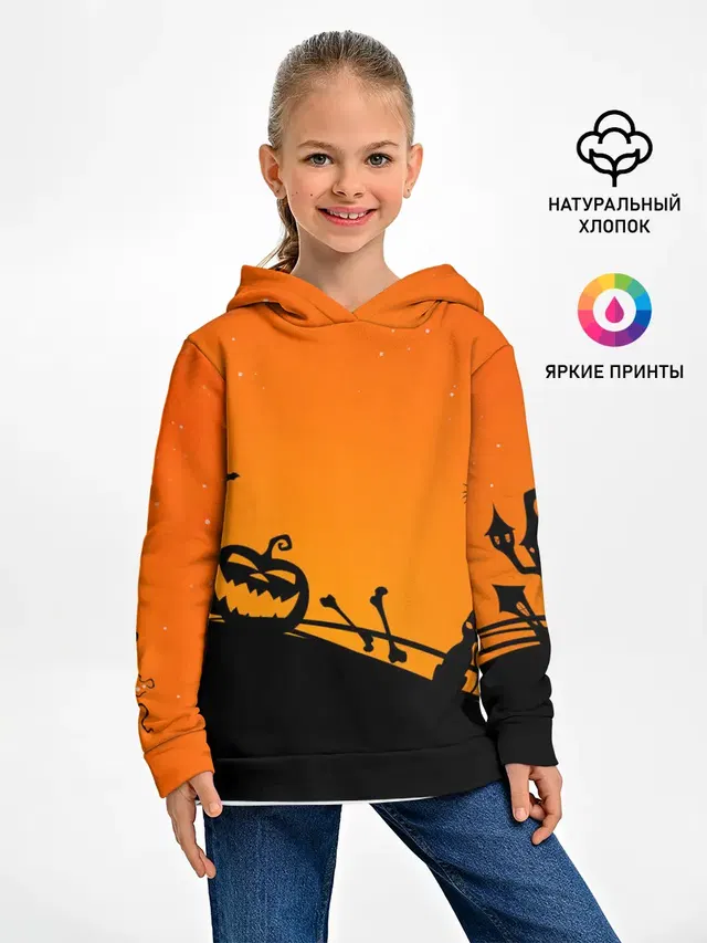 Хэллоуин