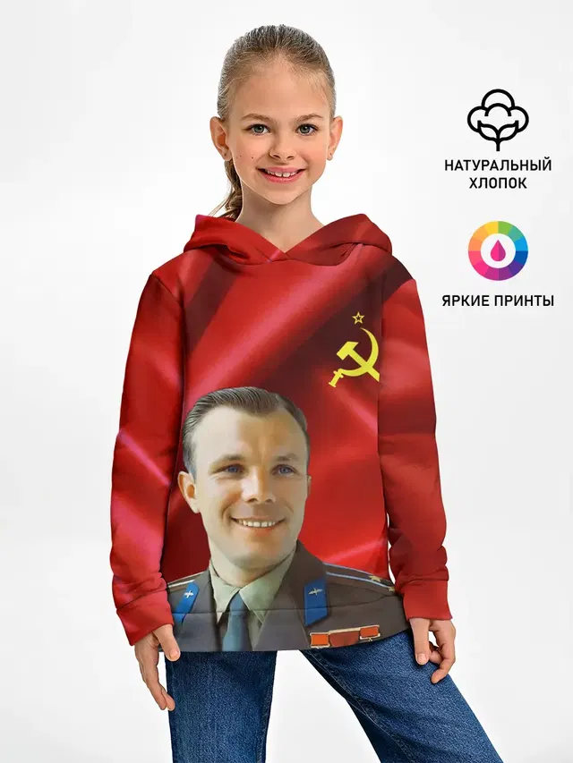 ЮРИЙ ГАГАРИН.