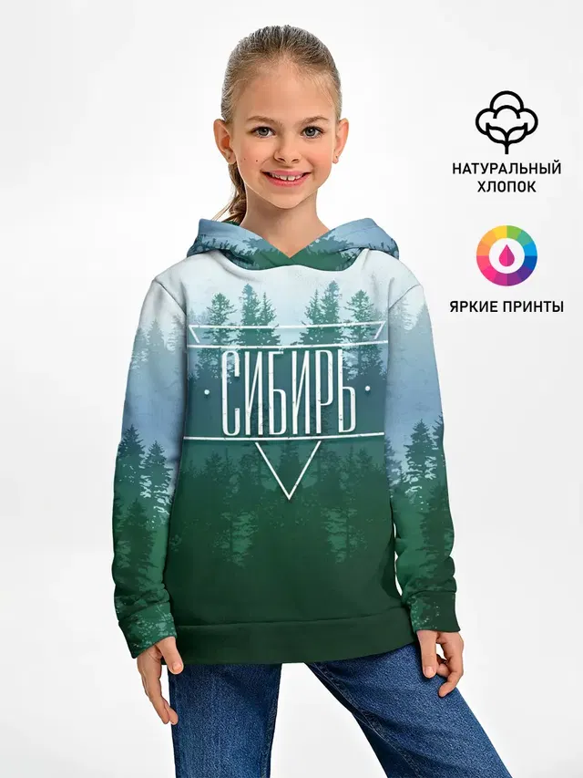 Сибирь