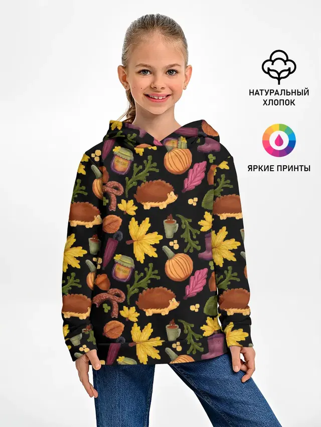 Уют, ежи, листья и банка варенья