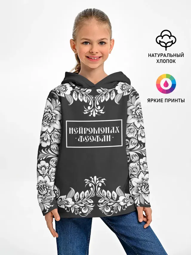 Нейромонах Феофан