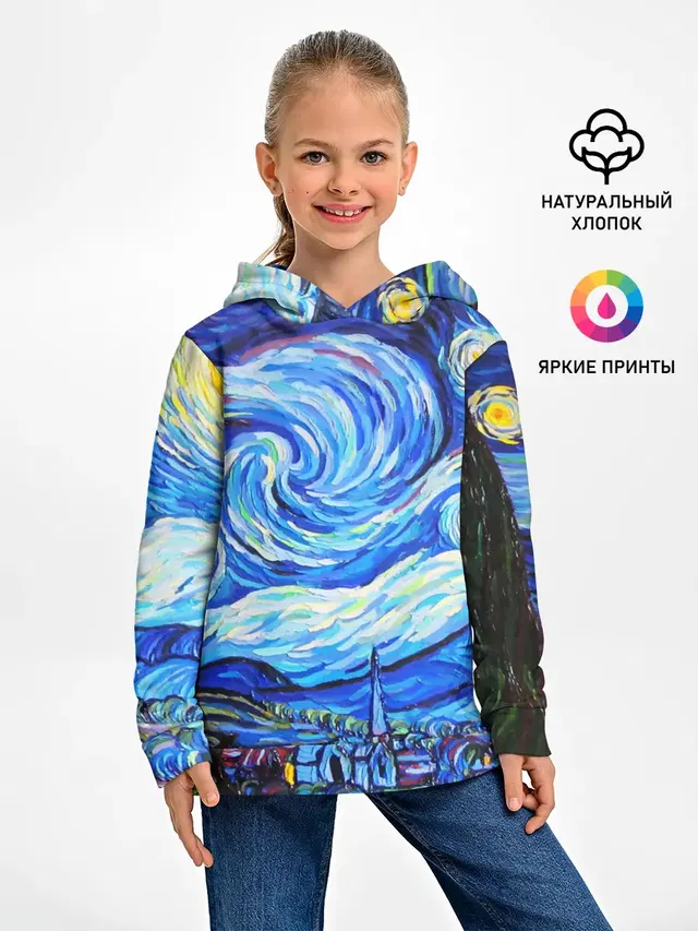 ВАНГОГ