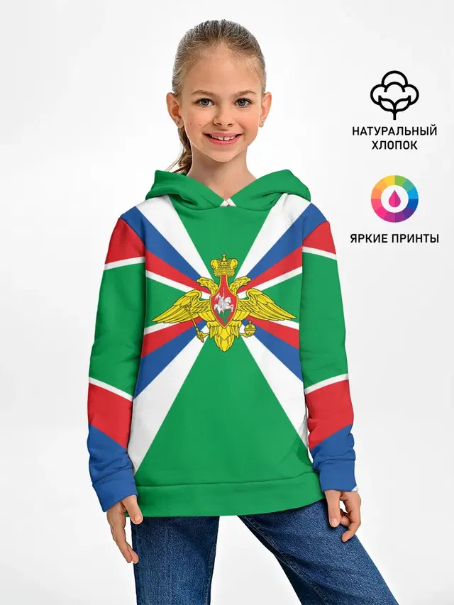 Пограничные Войска