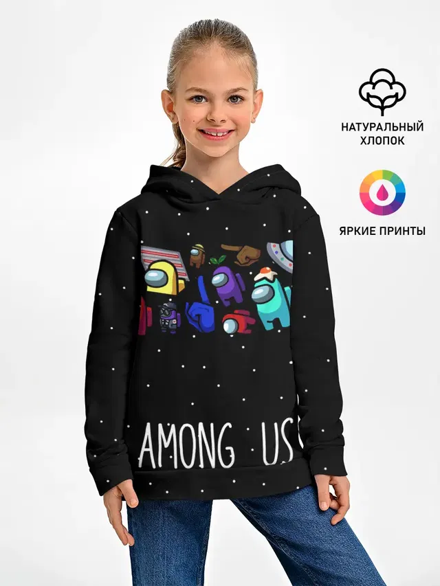 Among Us Звёзды
