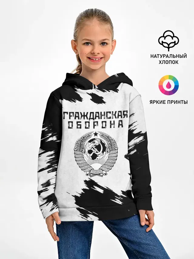 Гражданская оборона