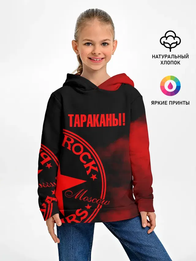 Тараканы!