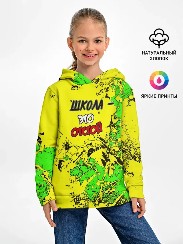 Школа отстой