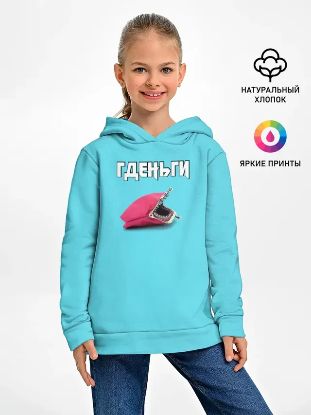 Гденьги
