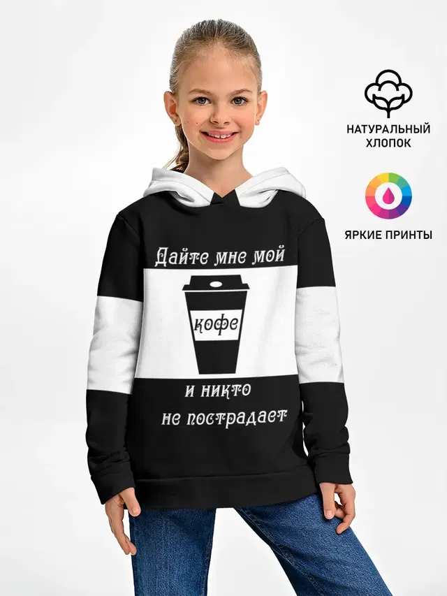 Дайте кофе