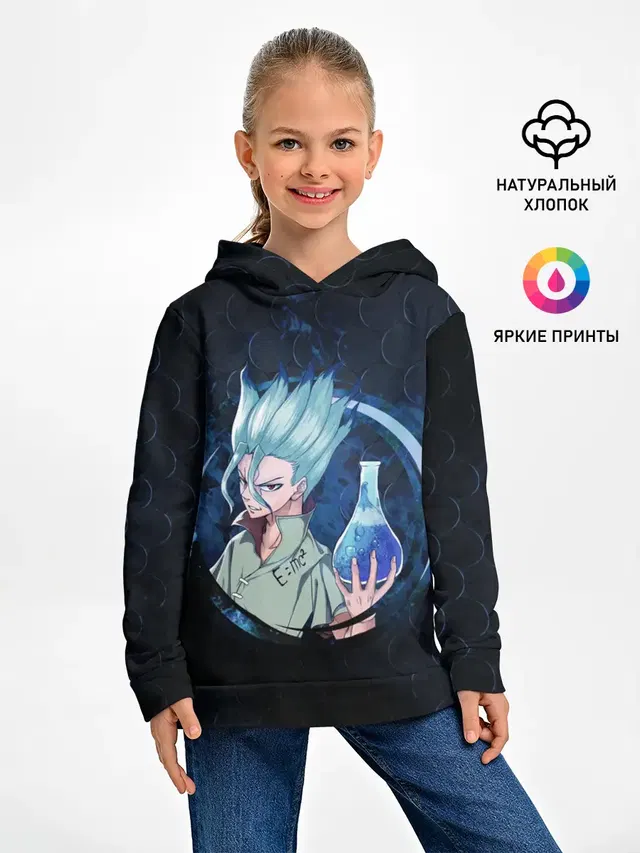 Сэнку Исигами с колбой
