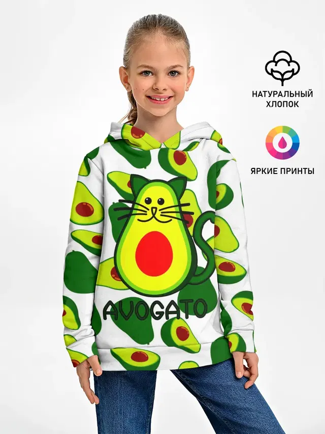 Avokado