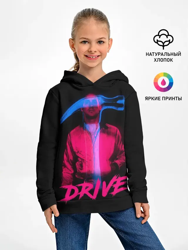 DRIVE