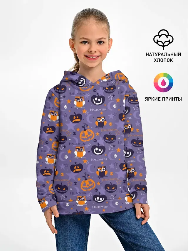 Хэллоуин