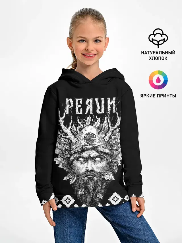 Славянский бог Перун