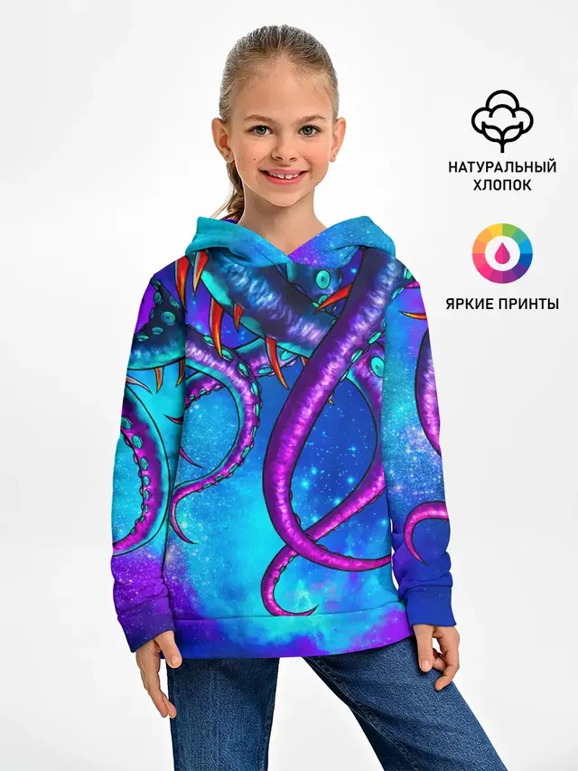 Щупальца