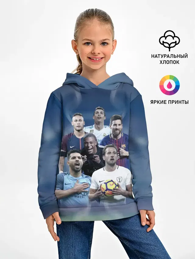 Звезды футбола