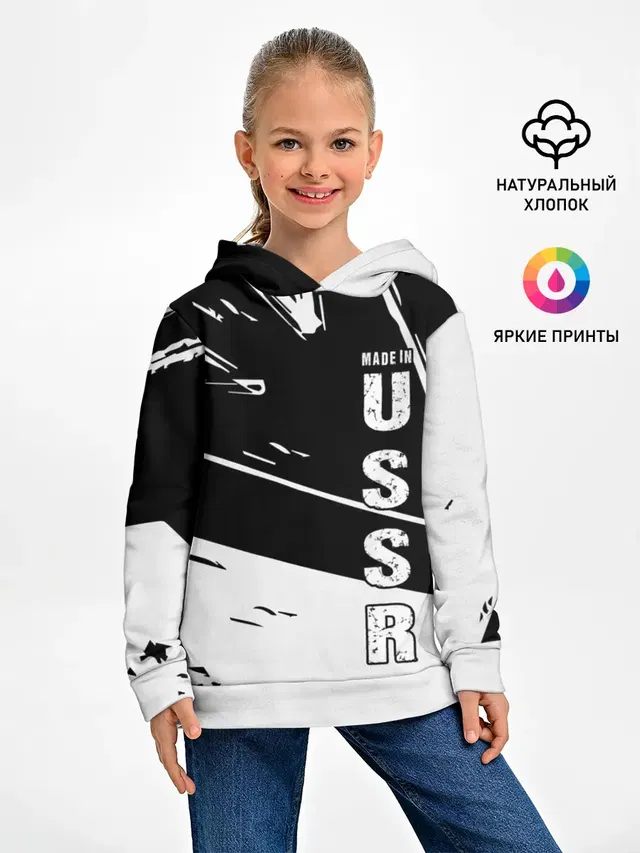 Made in USSR