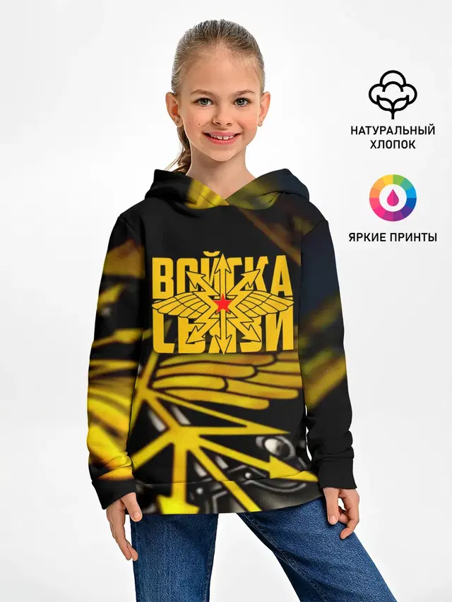 Войска связи