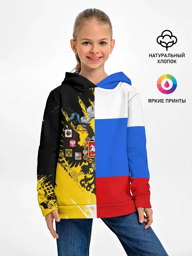 Российский Имперский Флаг