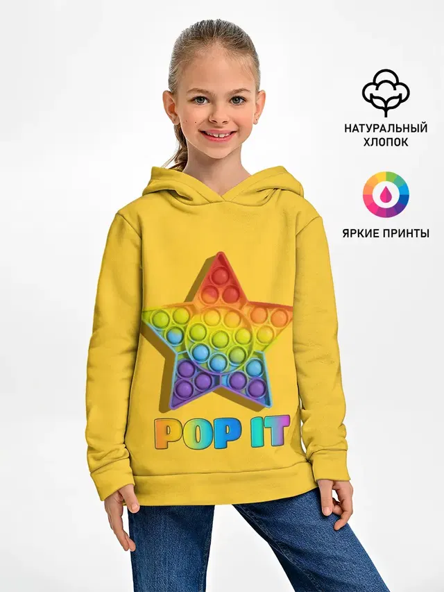 Детское худи с принтом «Разные тренды — POP IT STAR — ПОП ИТ ЗВЕЗДА»