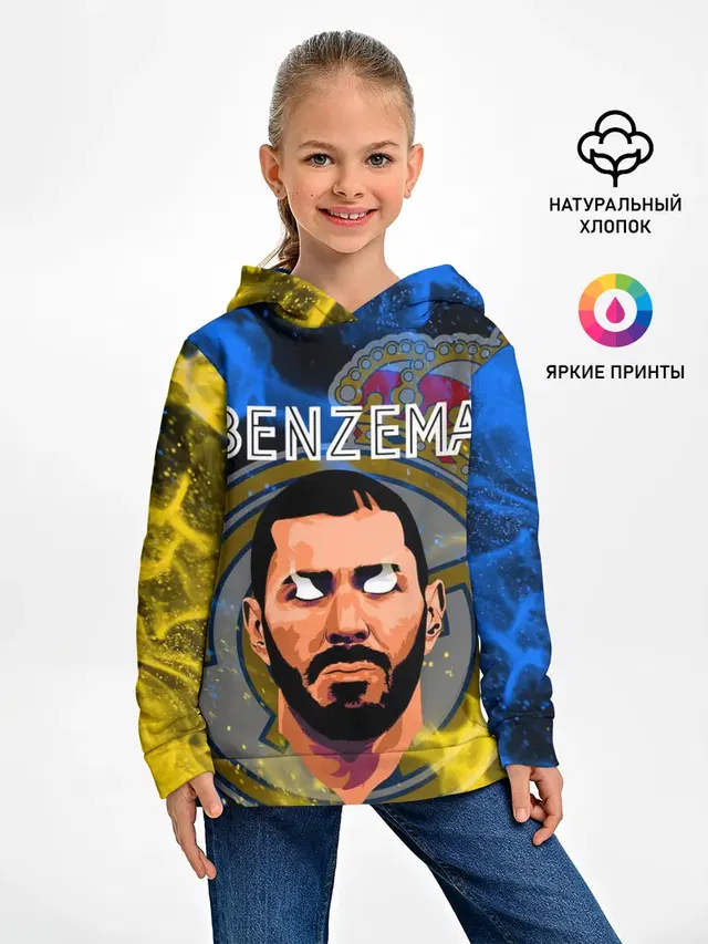 KARIM BENZEMA / КАРИМ БЕНЗЕМА