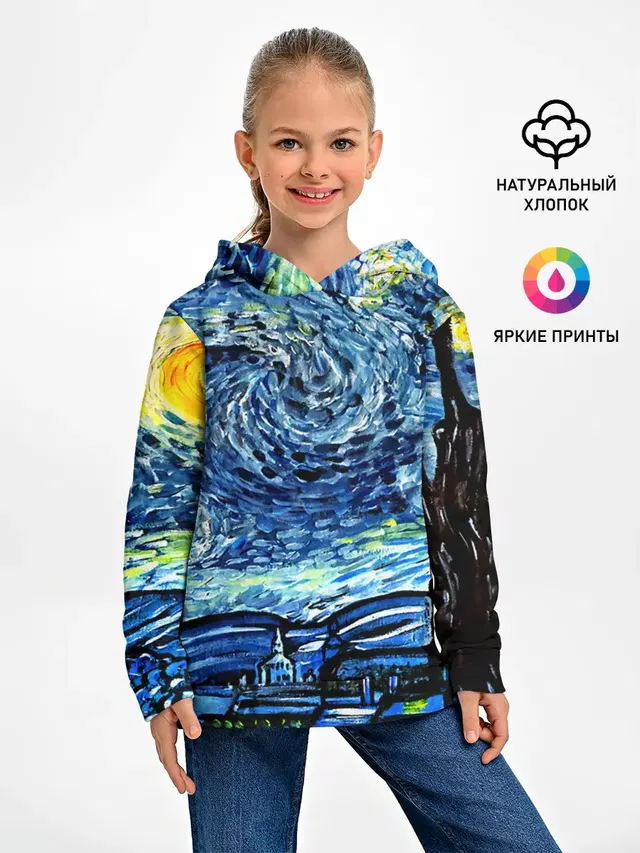 ВАНГОГ
