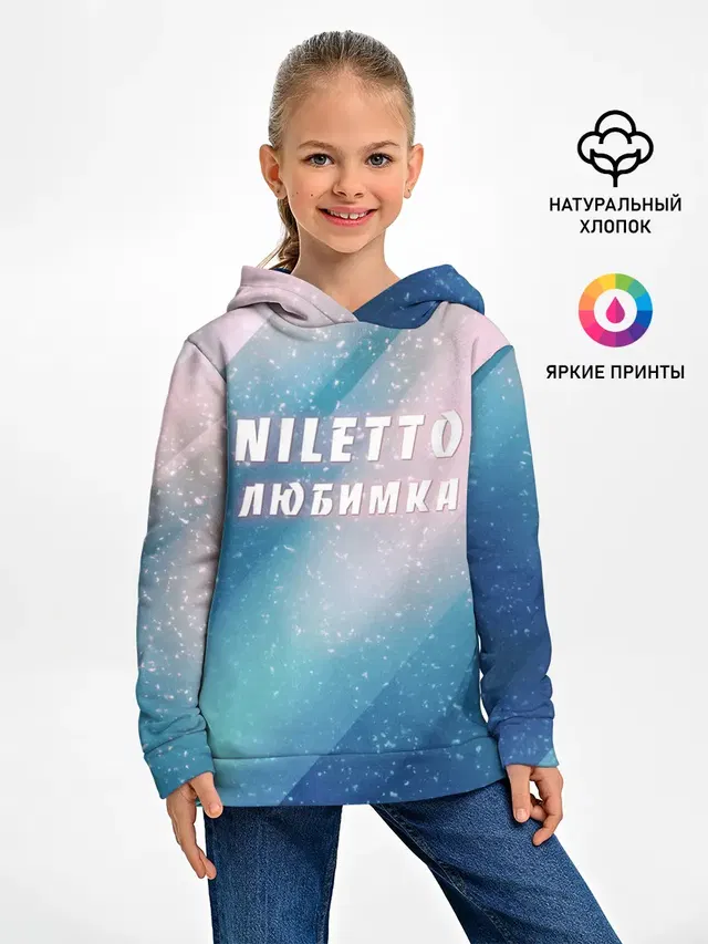 NILETTO | НИЛЕТТО